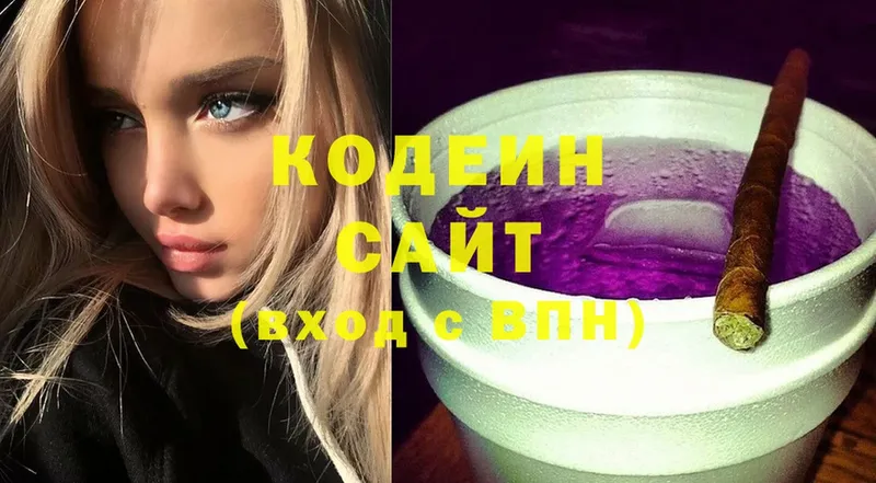 где найти   Рязань  Кодеиновый сироп Lean Purple Drank 